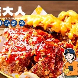 崔大人韩式炸鸡(火鸡面·炸鸡·东方店)