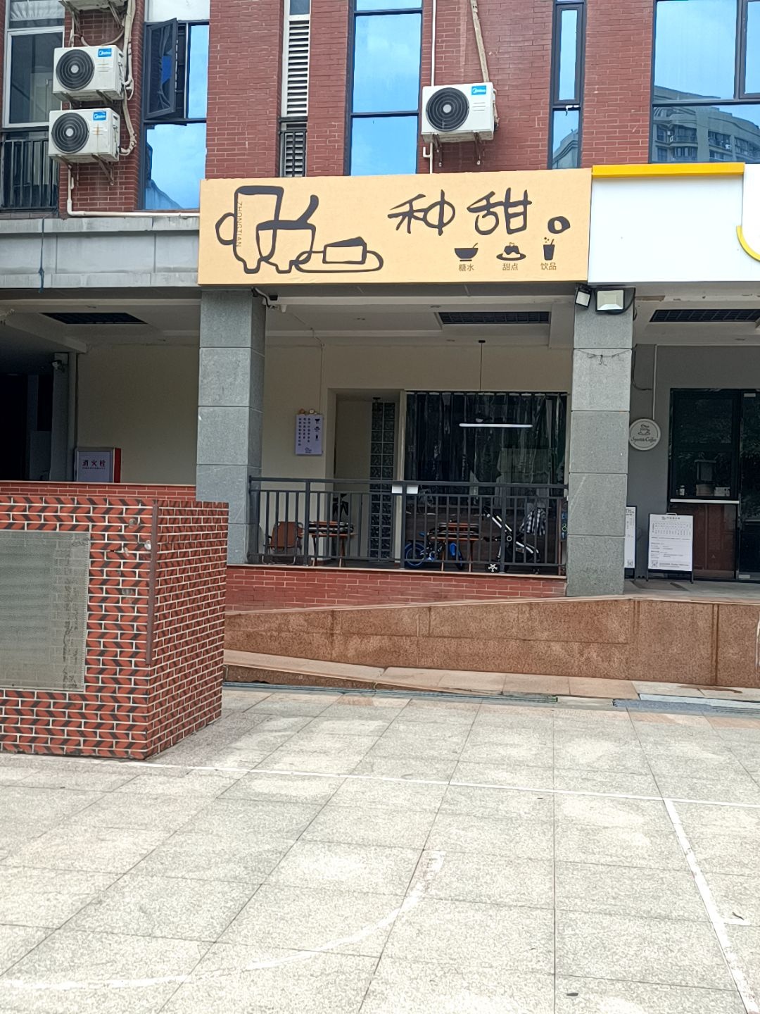 种甜糖水甜点