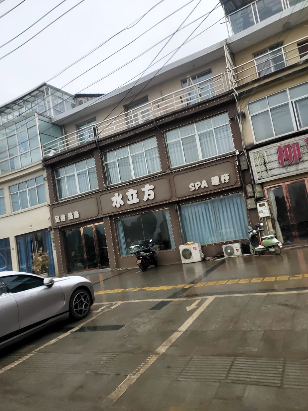 水立方足浴店