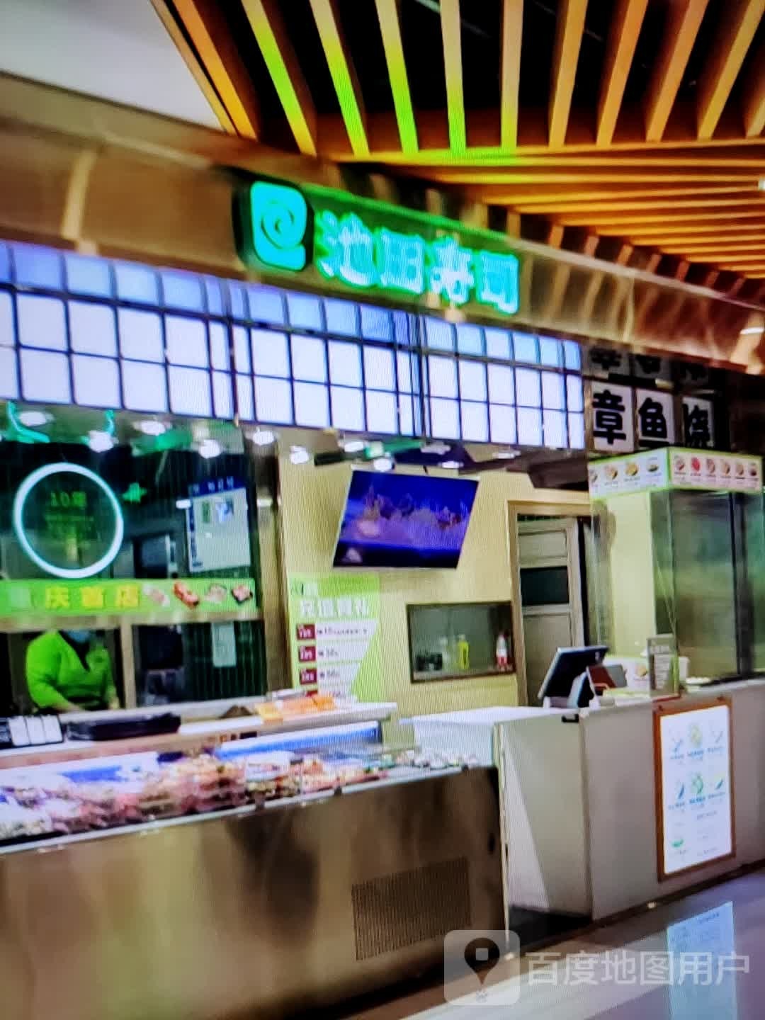 池田寿(泰州天虹购物中心店)