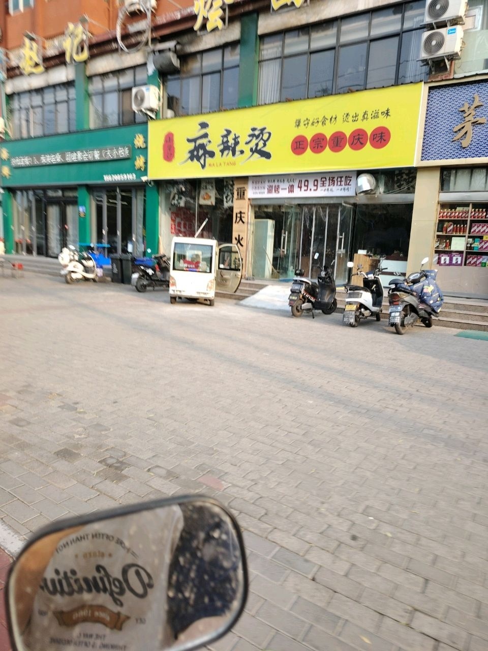麻辣烫(解放西路店)