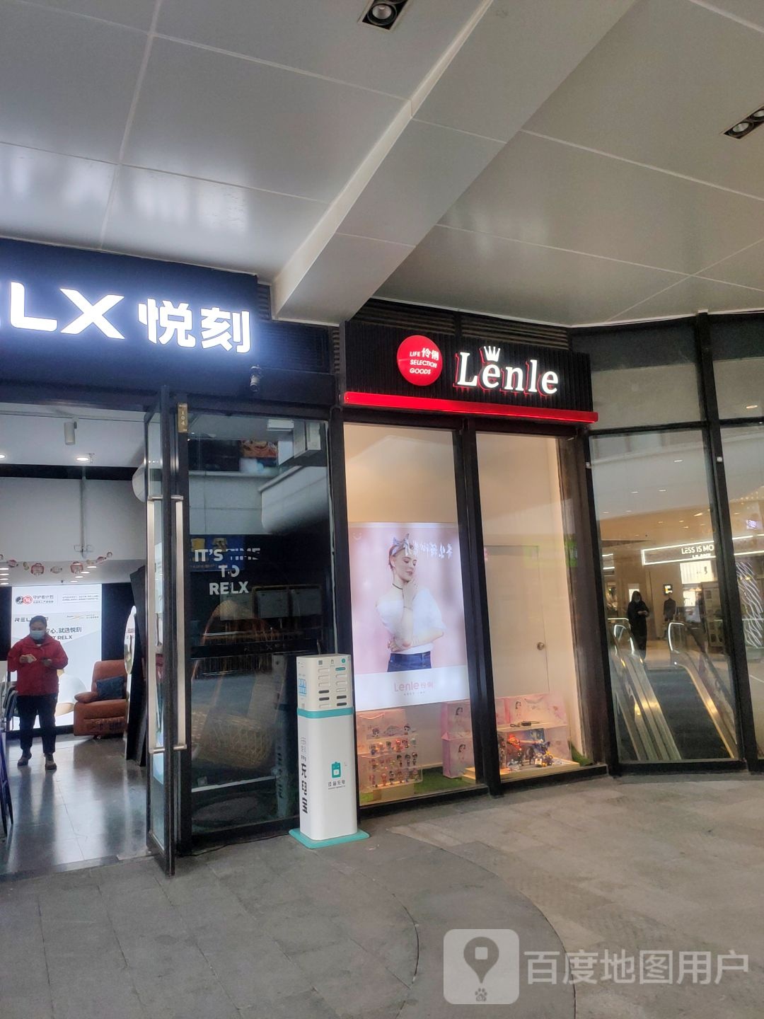 Lenle(盛华里购物中心店)