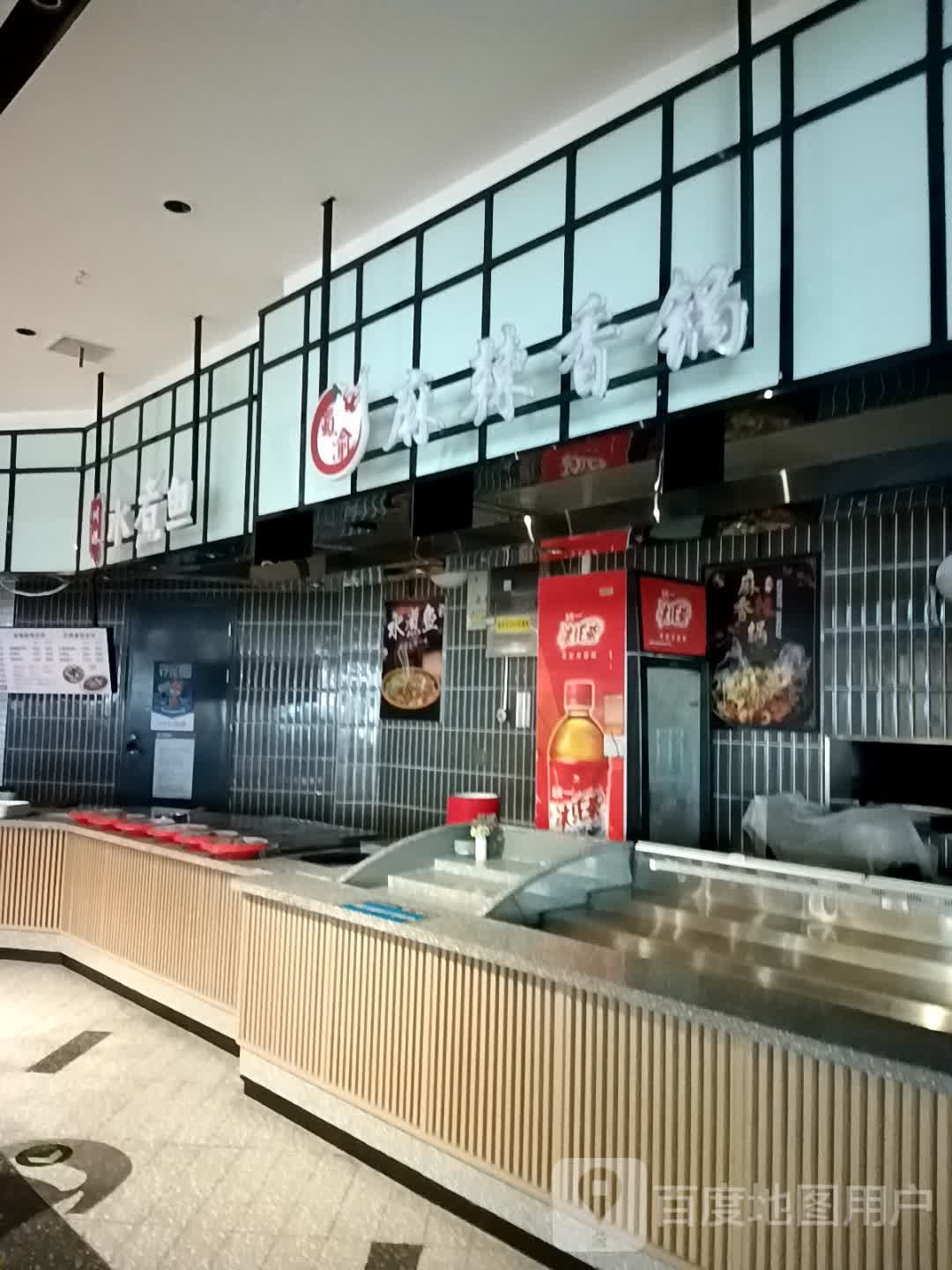 蜀渝麻辣想过(黄石港万达广场店)