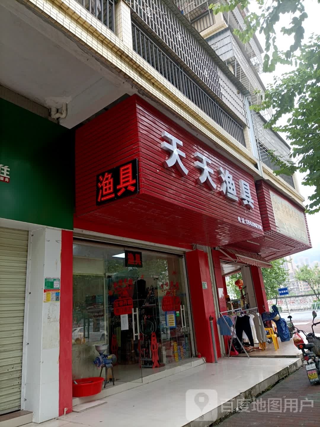 天天鱼具