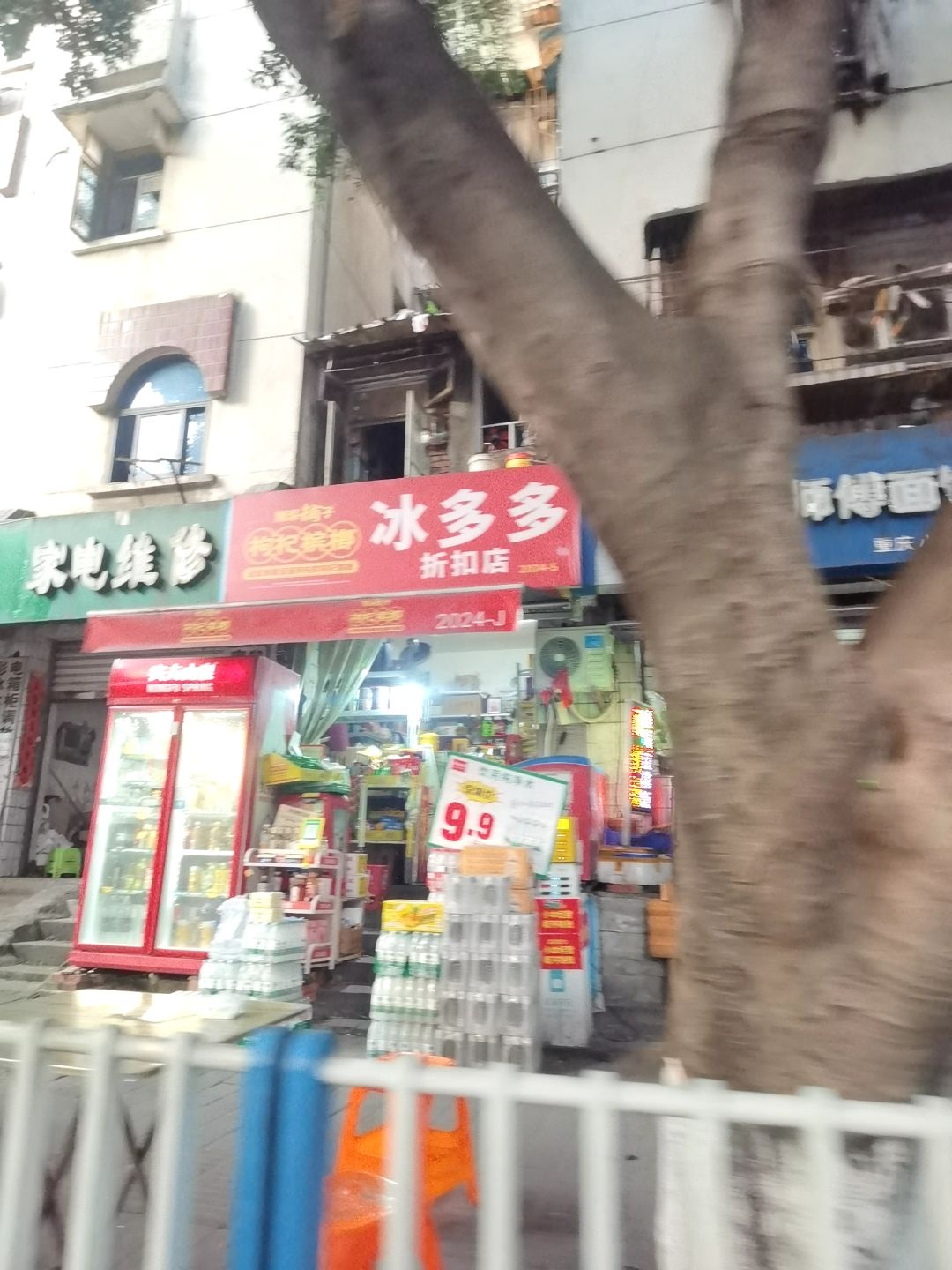 家电空调安装修理部