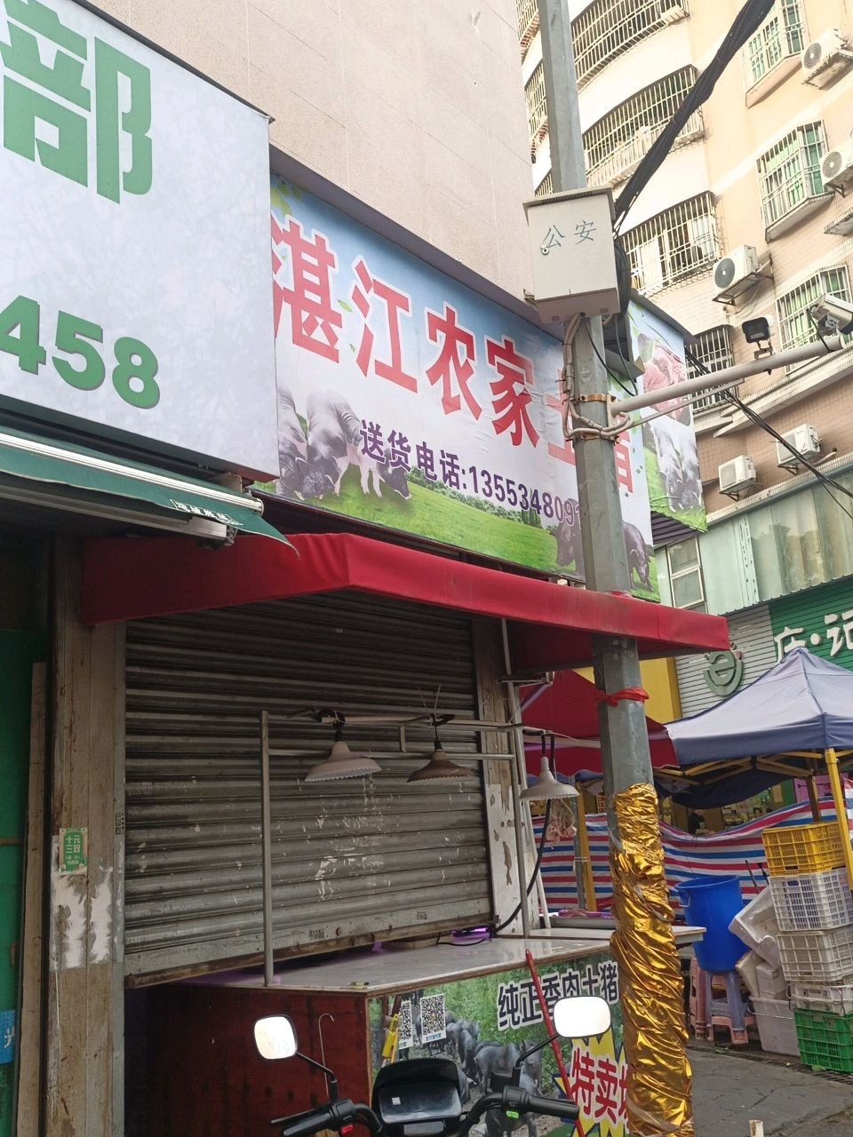 湛江农家土猪(关闸北街店)