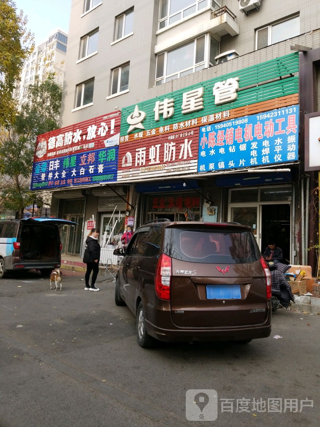 伟星水(银山路店)