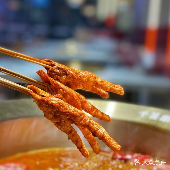 丙僭千舣签火锅串串