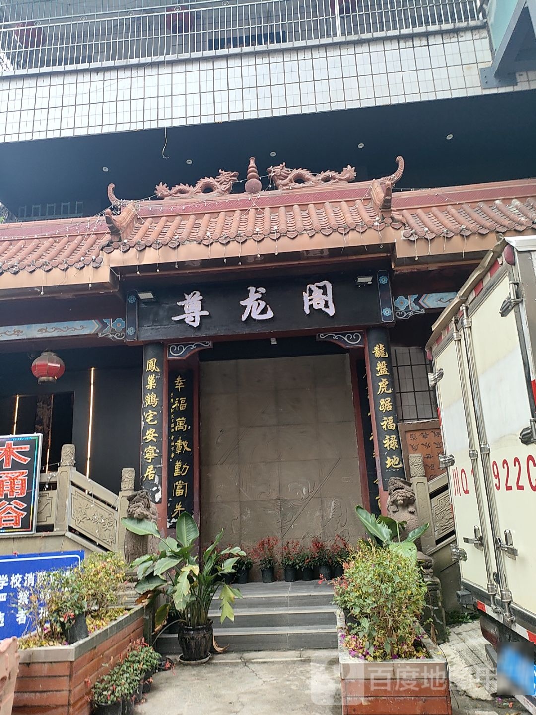 印度油疗·养生SPA