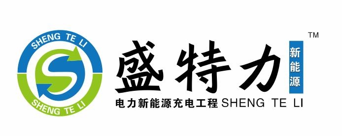 云快充充电站(盛特力东方市东方站)