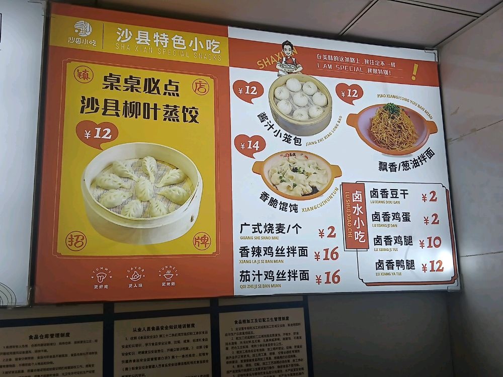 沙县小吃(林业局店)