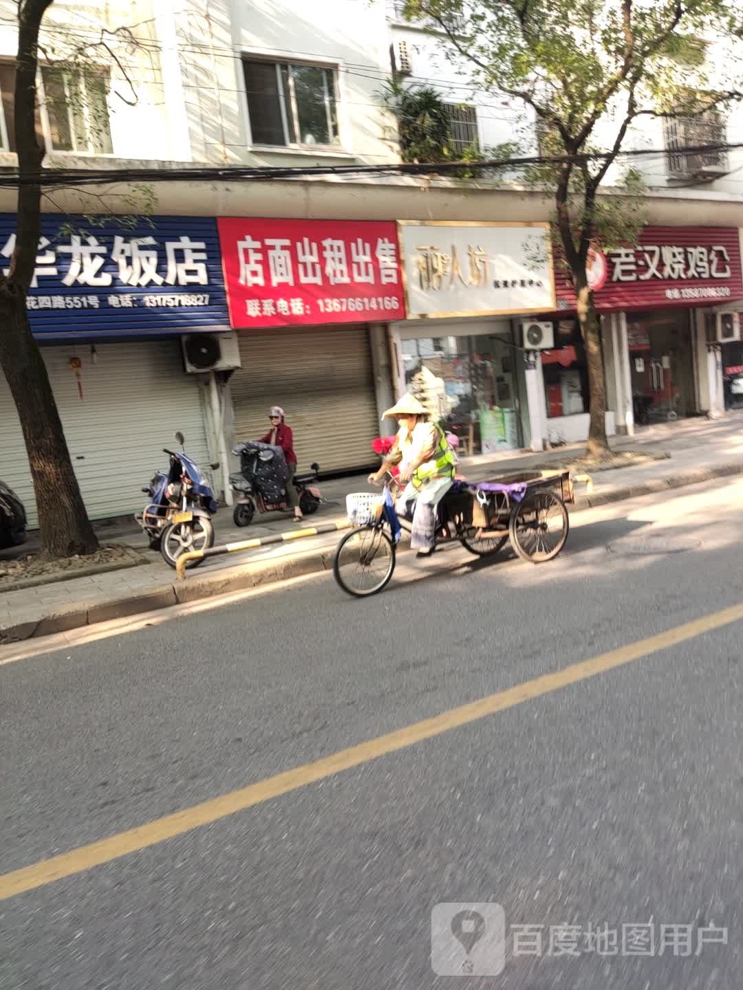 丽人坊(荷四路店)