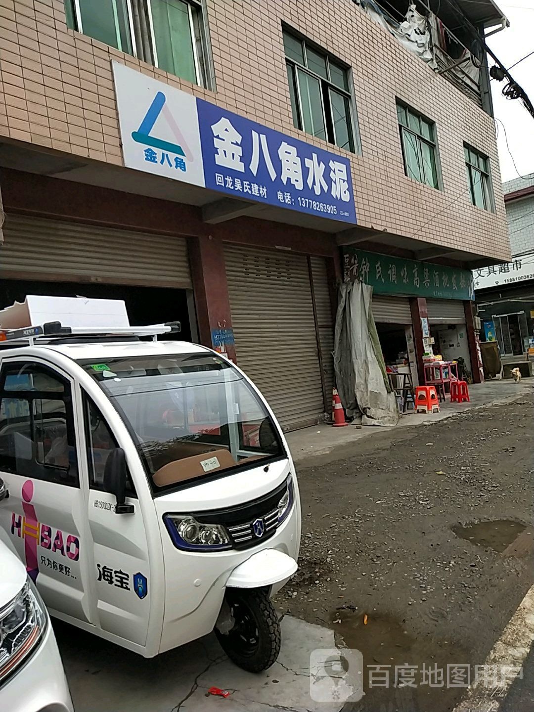 钟氏调味高粱酒批发部