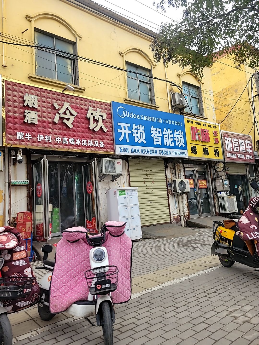 开锁智能锁