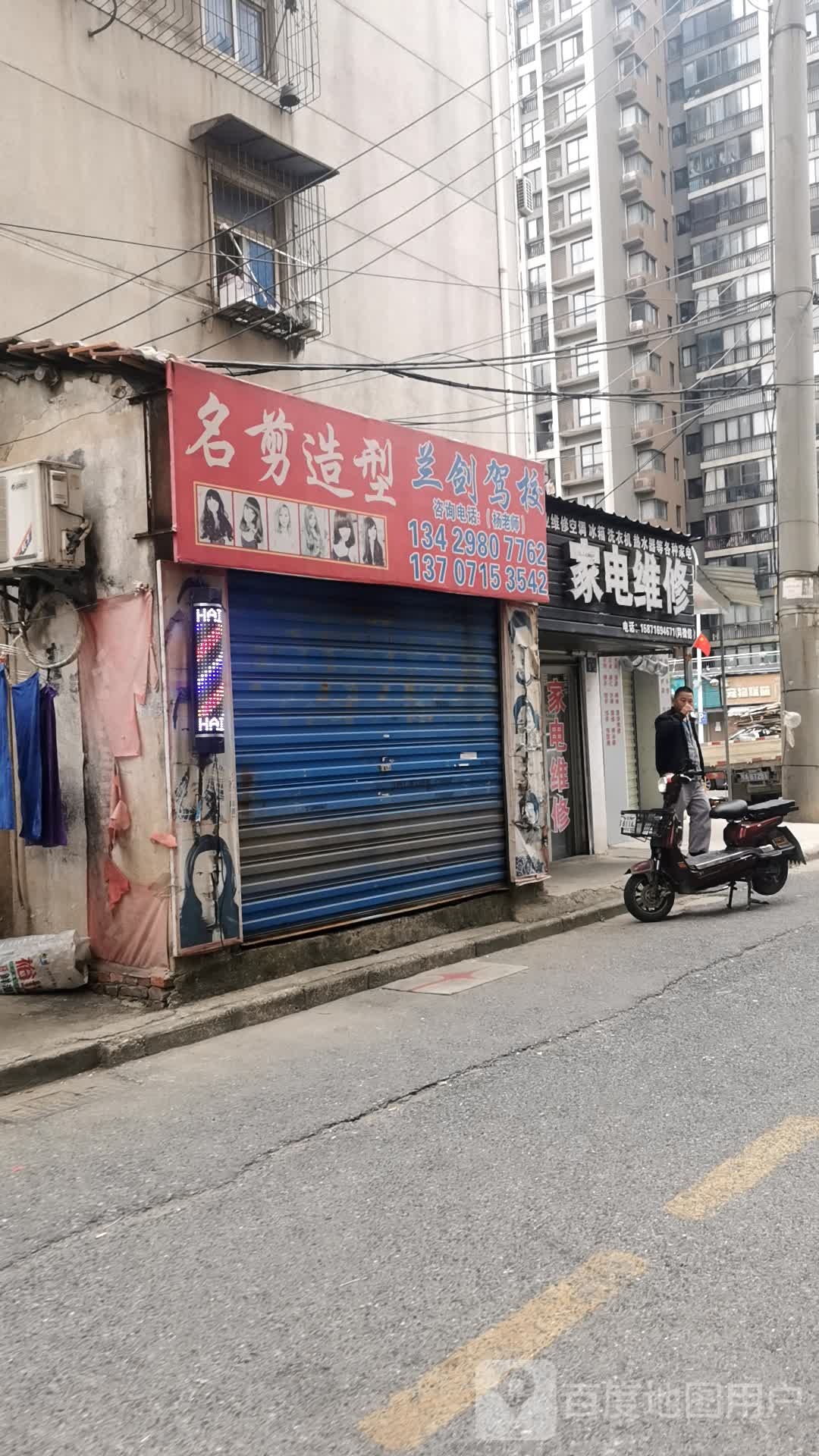 曼辉星晟家电维修