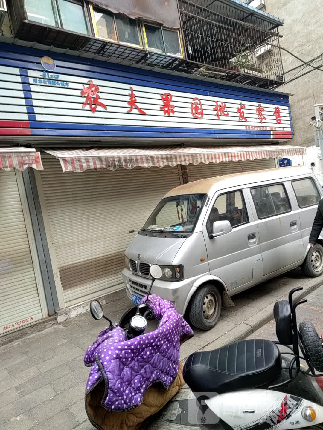 农夫果园批发零售(大沟路店)