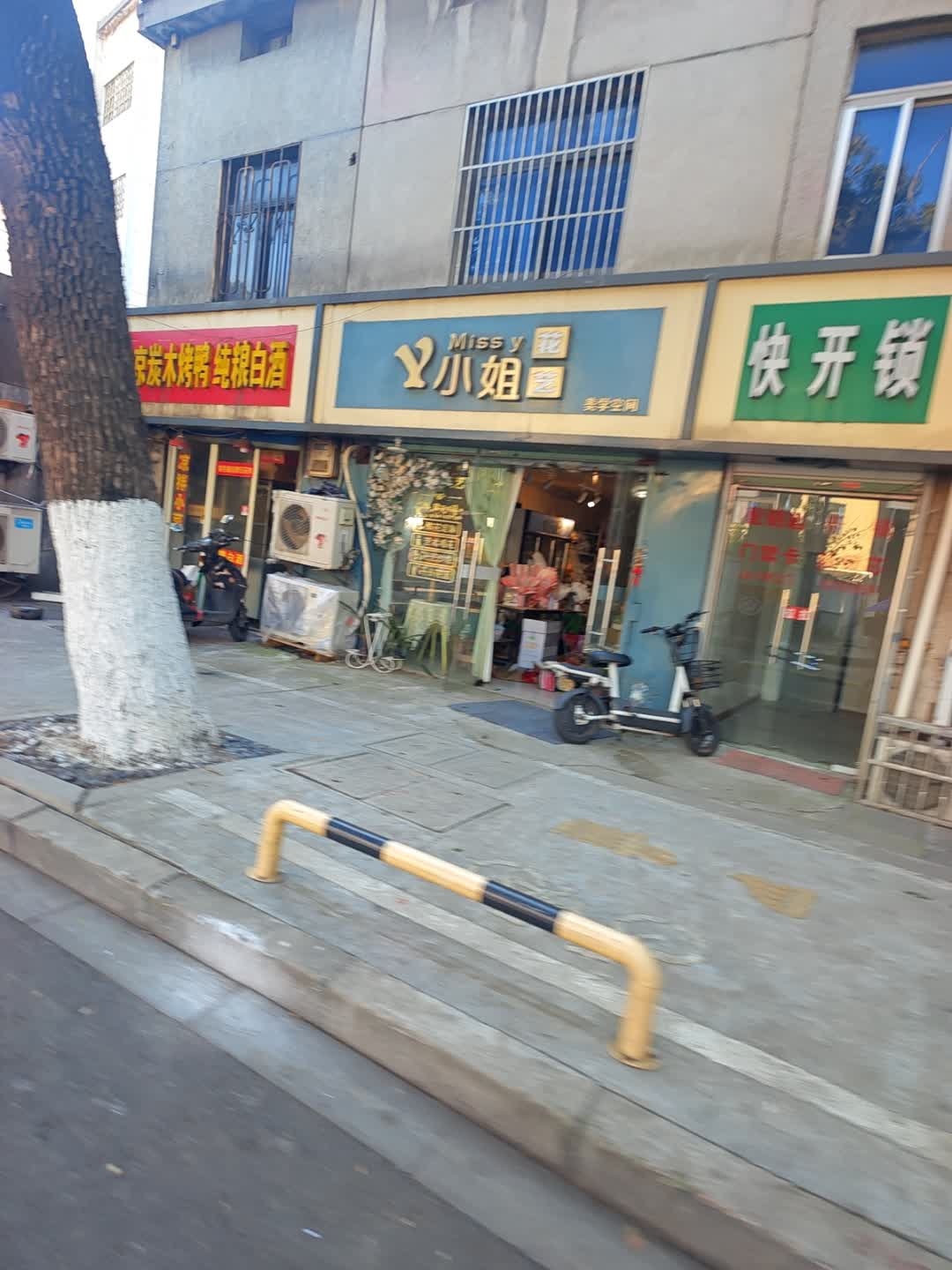 快捷开锁