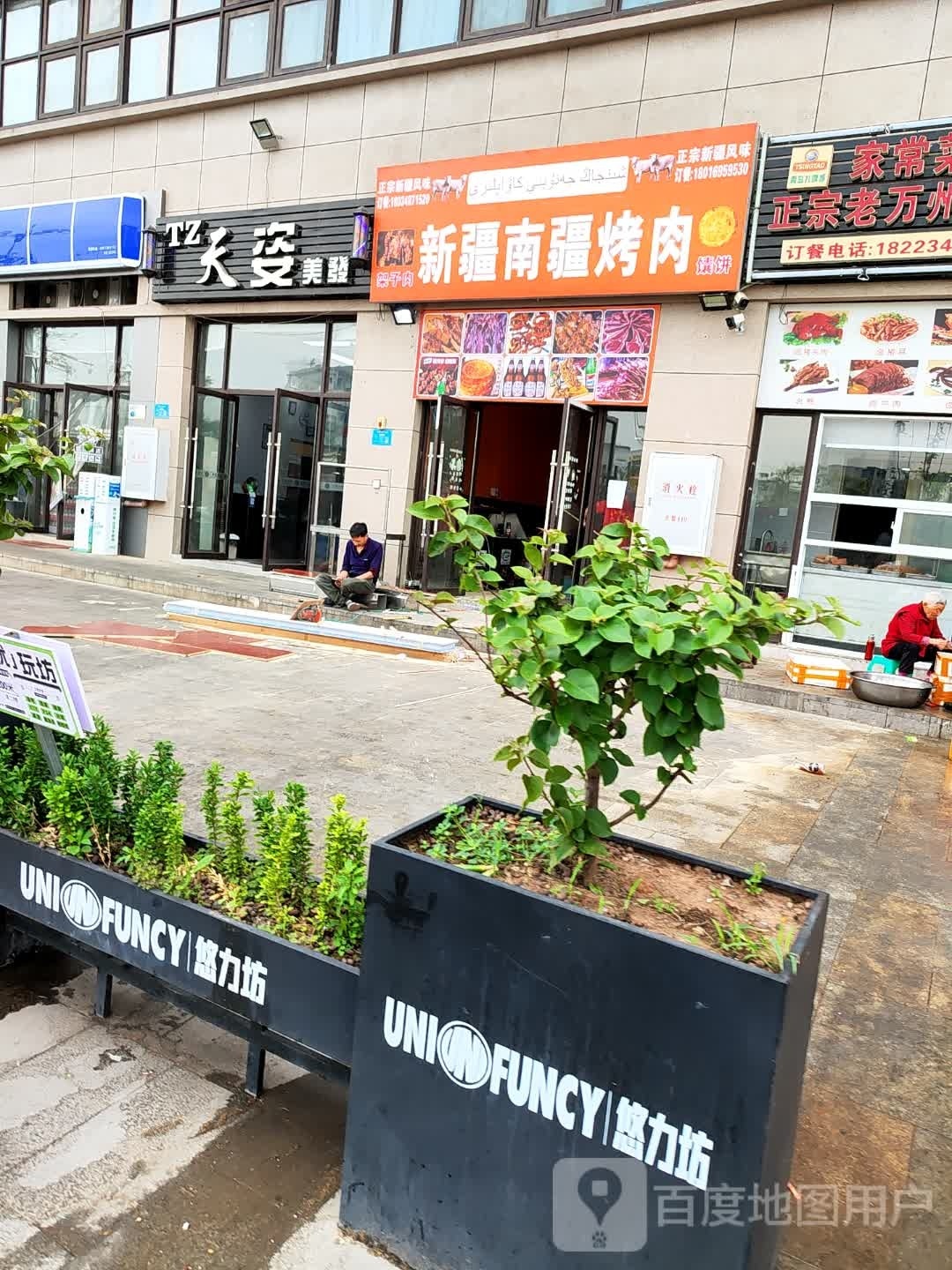 新疆南疆市烤肉