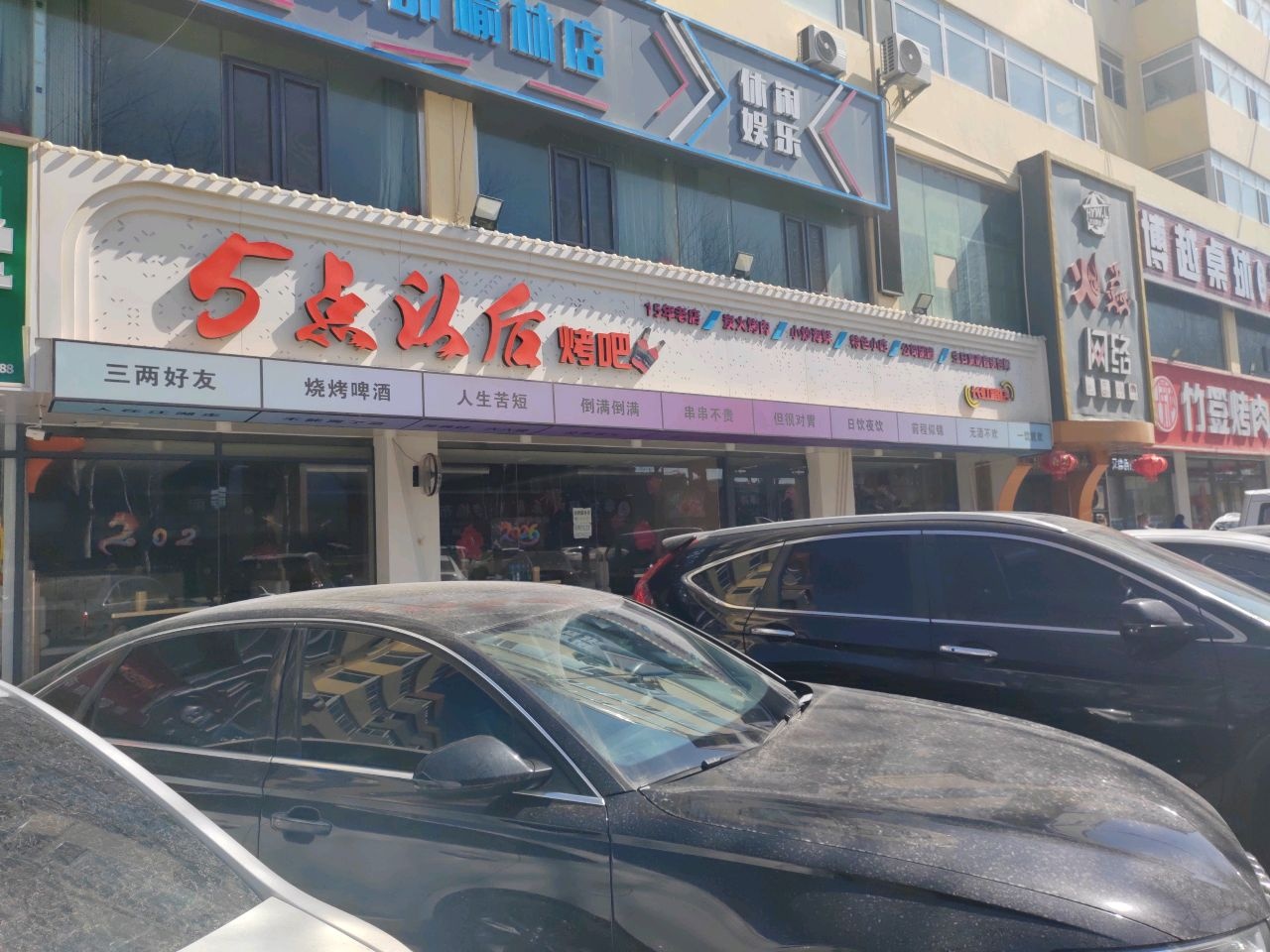 博越桌球俱乐部