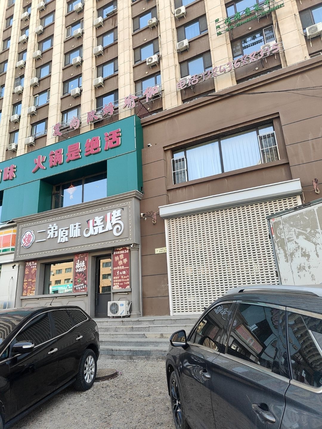 爱尚欧姆瑜伽