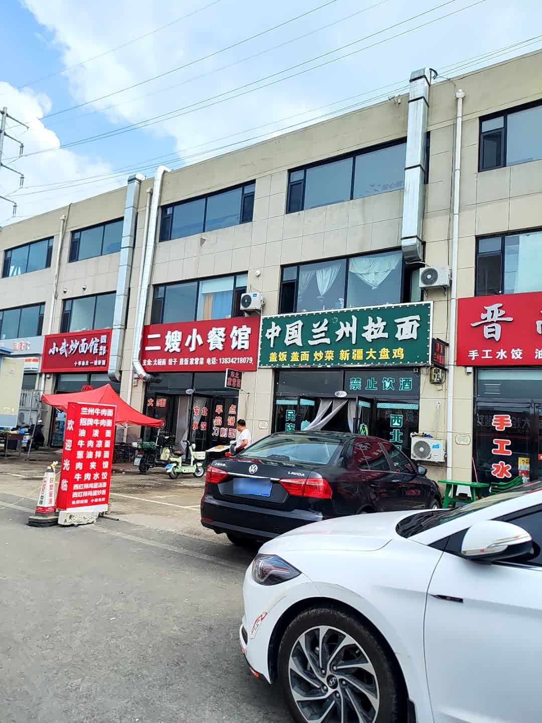 清真兰州拉面(浩海物贸城店)