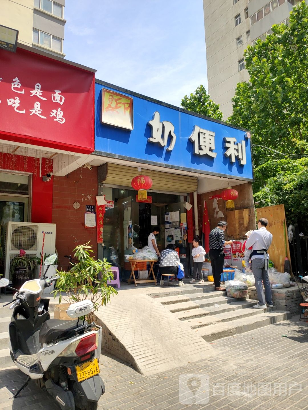 奶便利超市