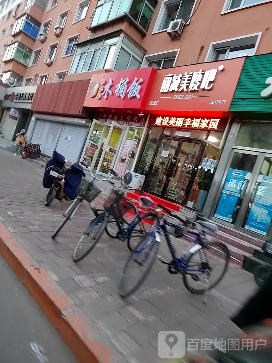 立减美瘦吧:(洛阳路店)