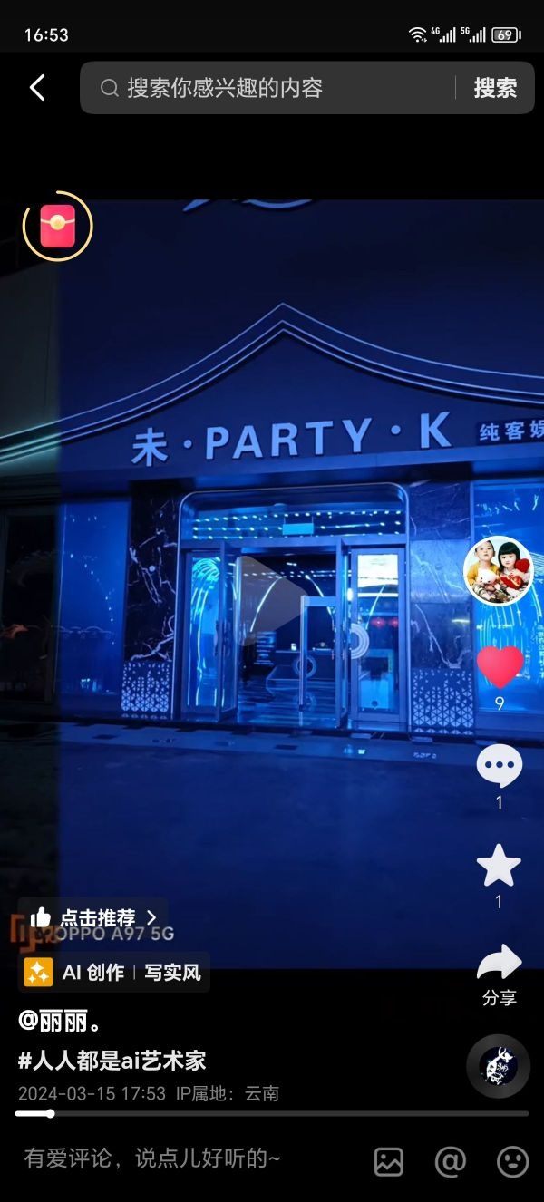 未·Party·K(麒麟爨兴店)