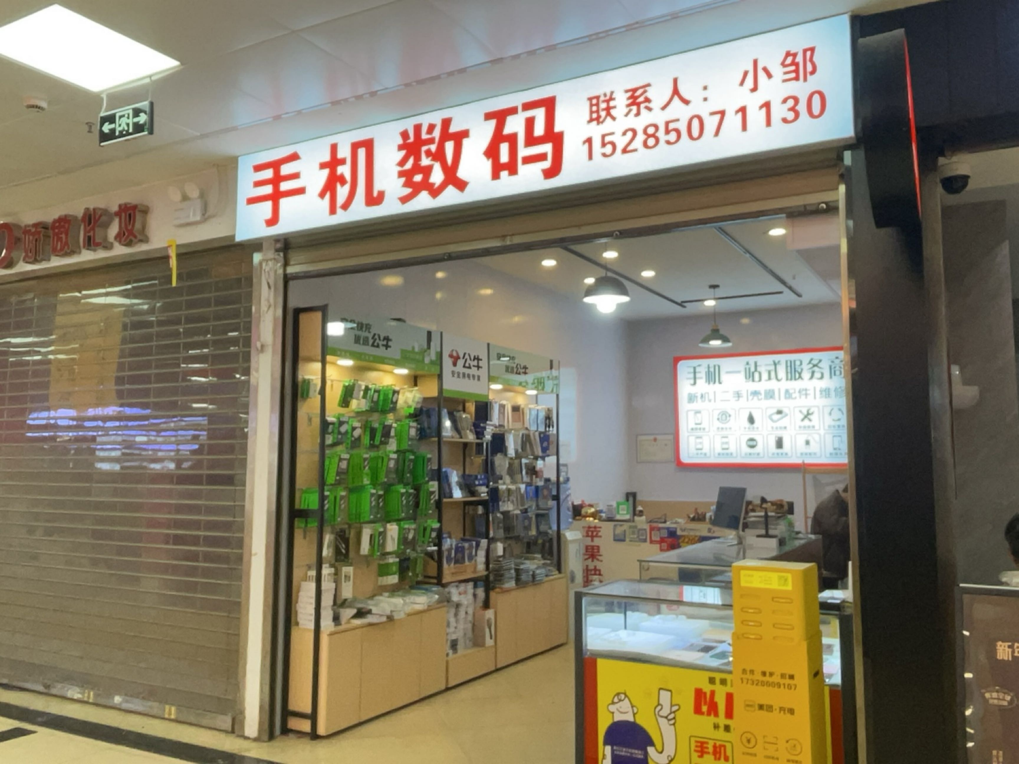 手机数码