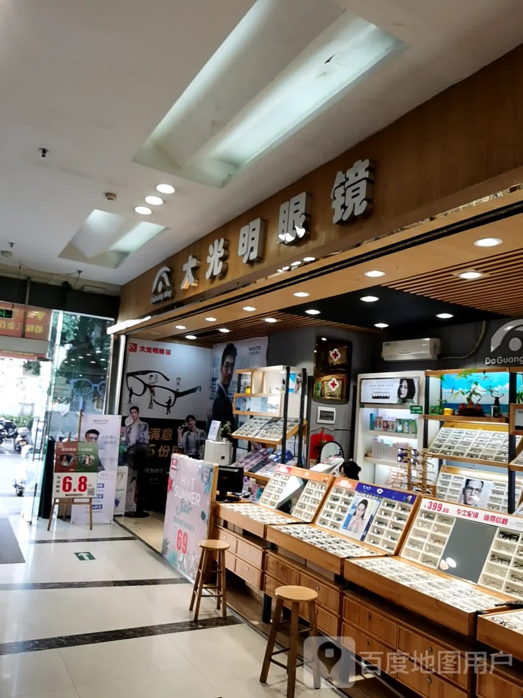GBV大光明眼镜(地王店)