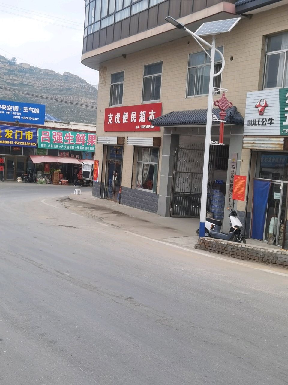 克虎村便民超市