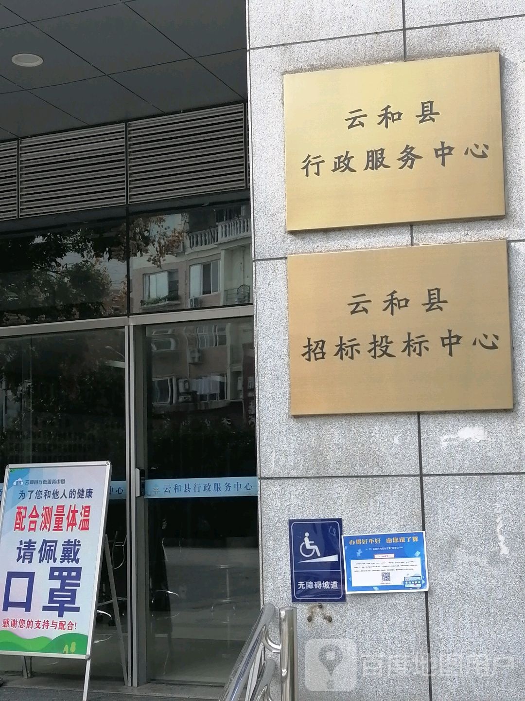 云和县招标投标中心