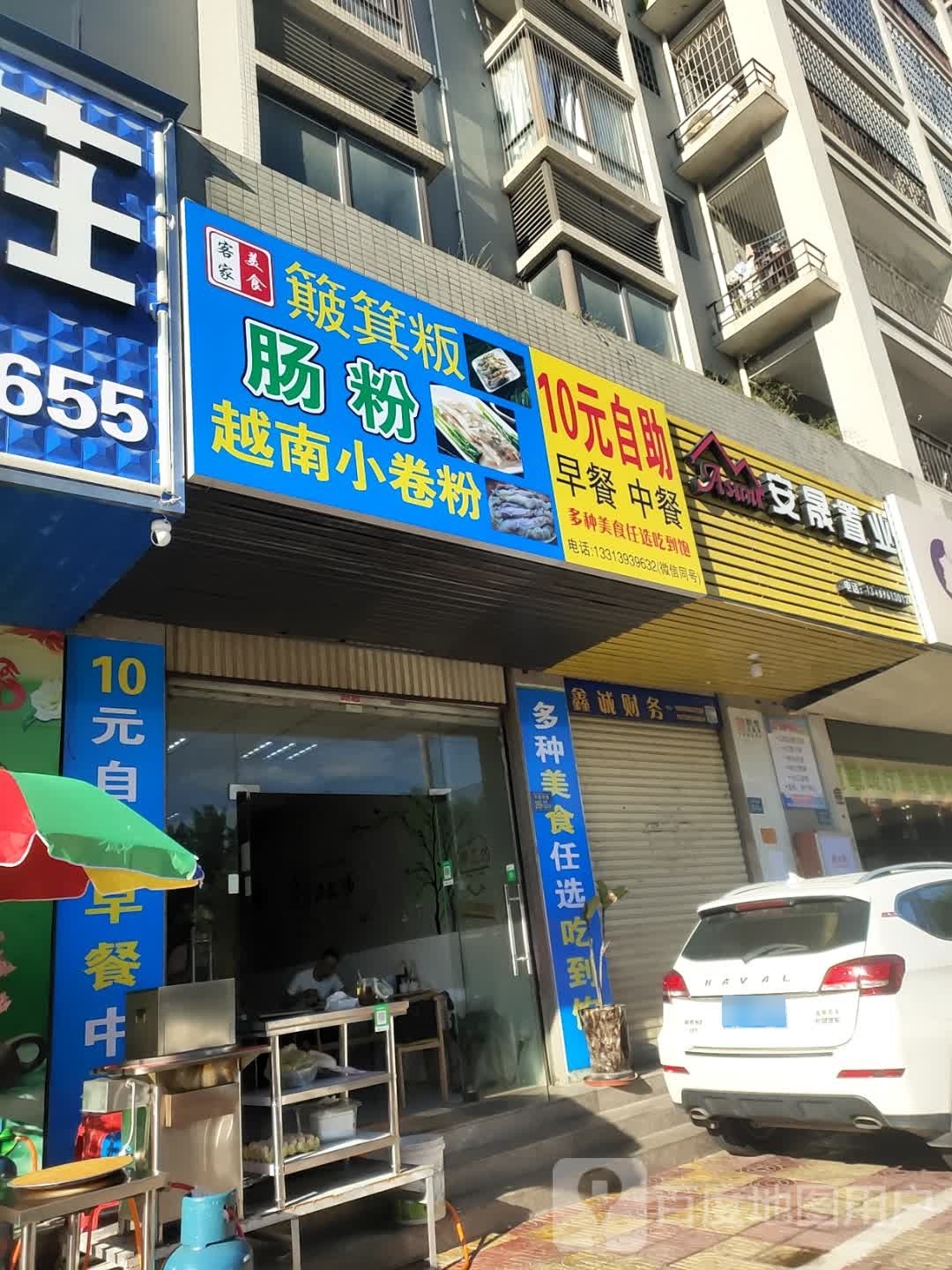 美粄饧伽食家粉箕簸庾客肠