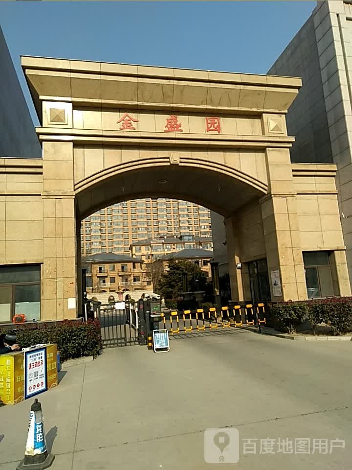 运城市金盛原小区