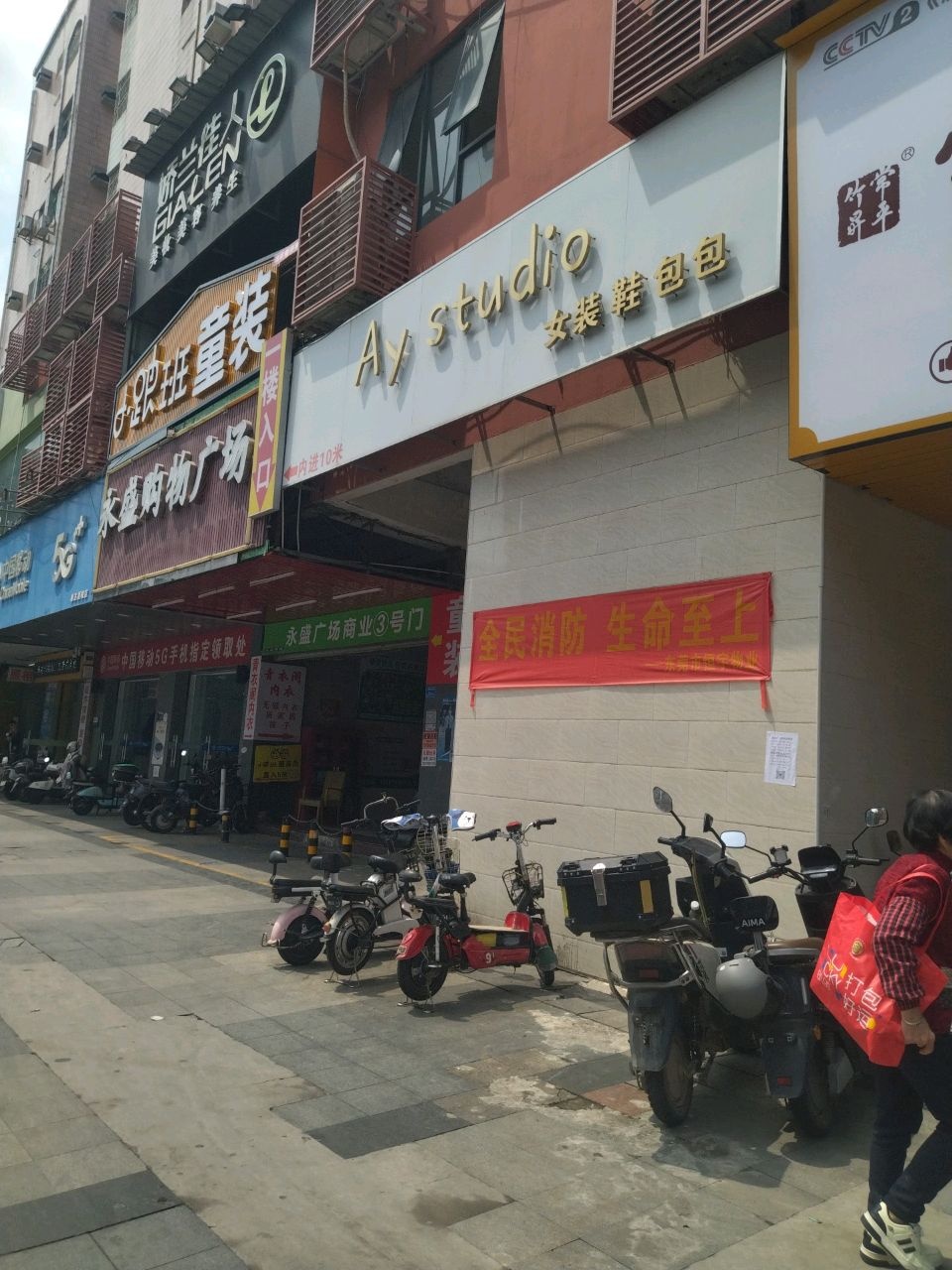 中国移动(永盛广场服务厅)