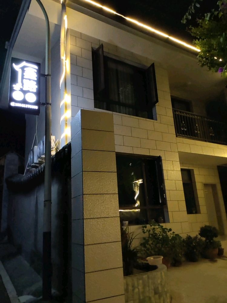 鑫路