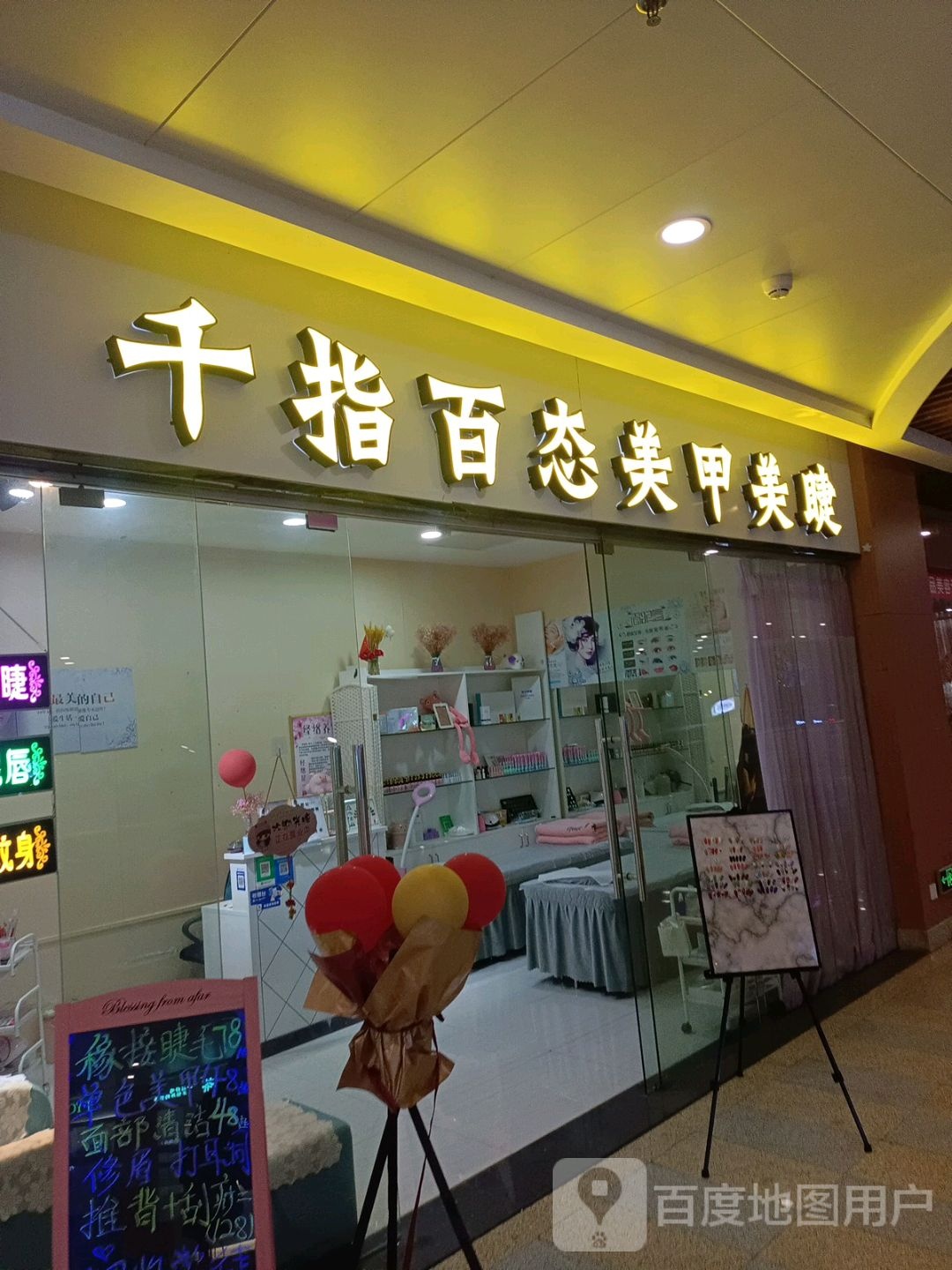 千意美容(顺盈时代广场店)