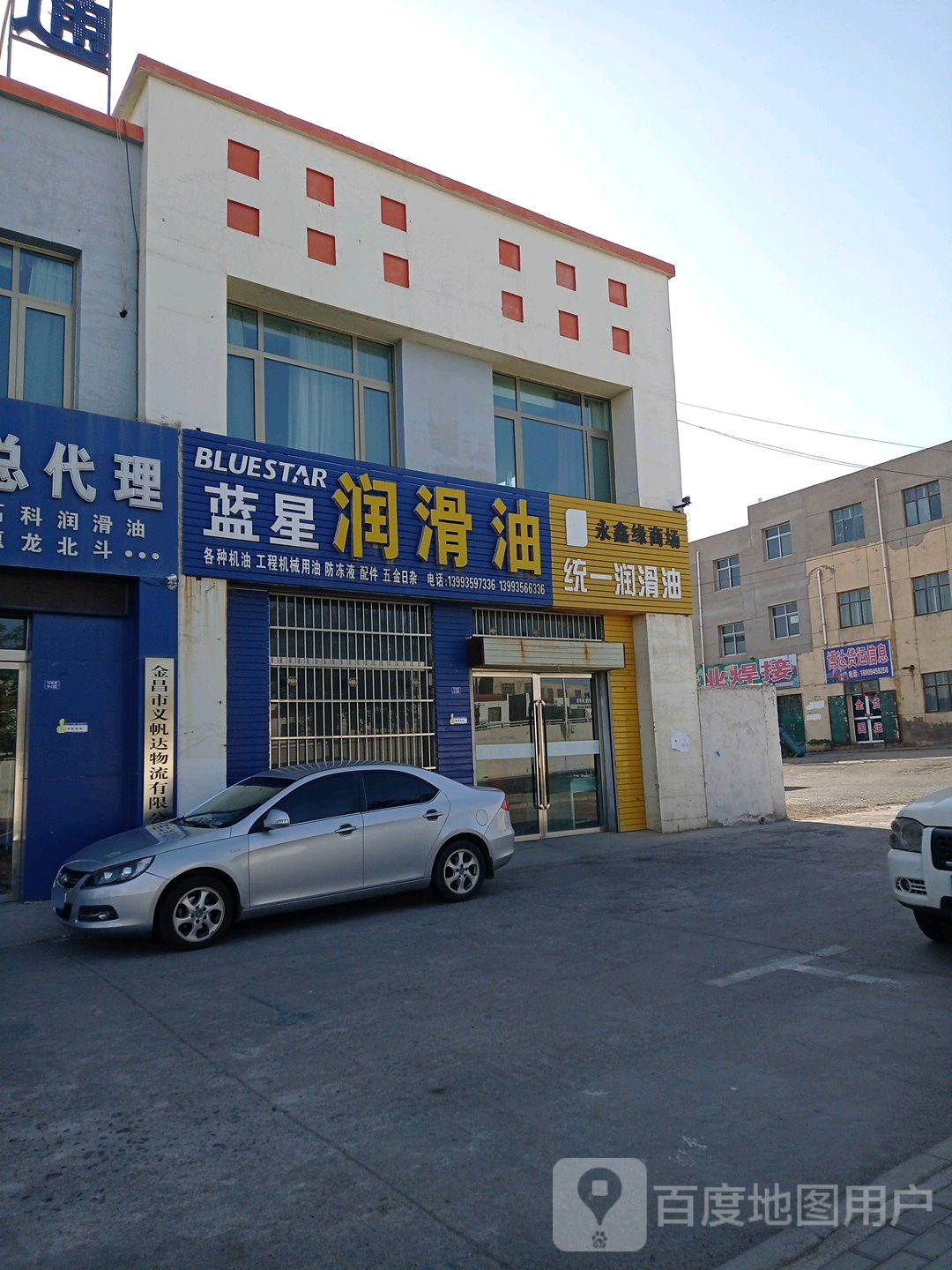 永鑫缘商场