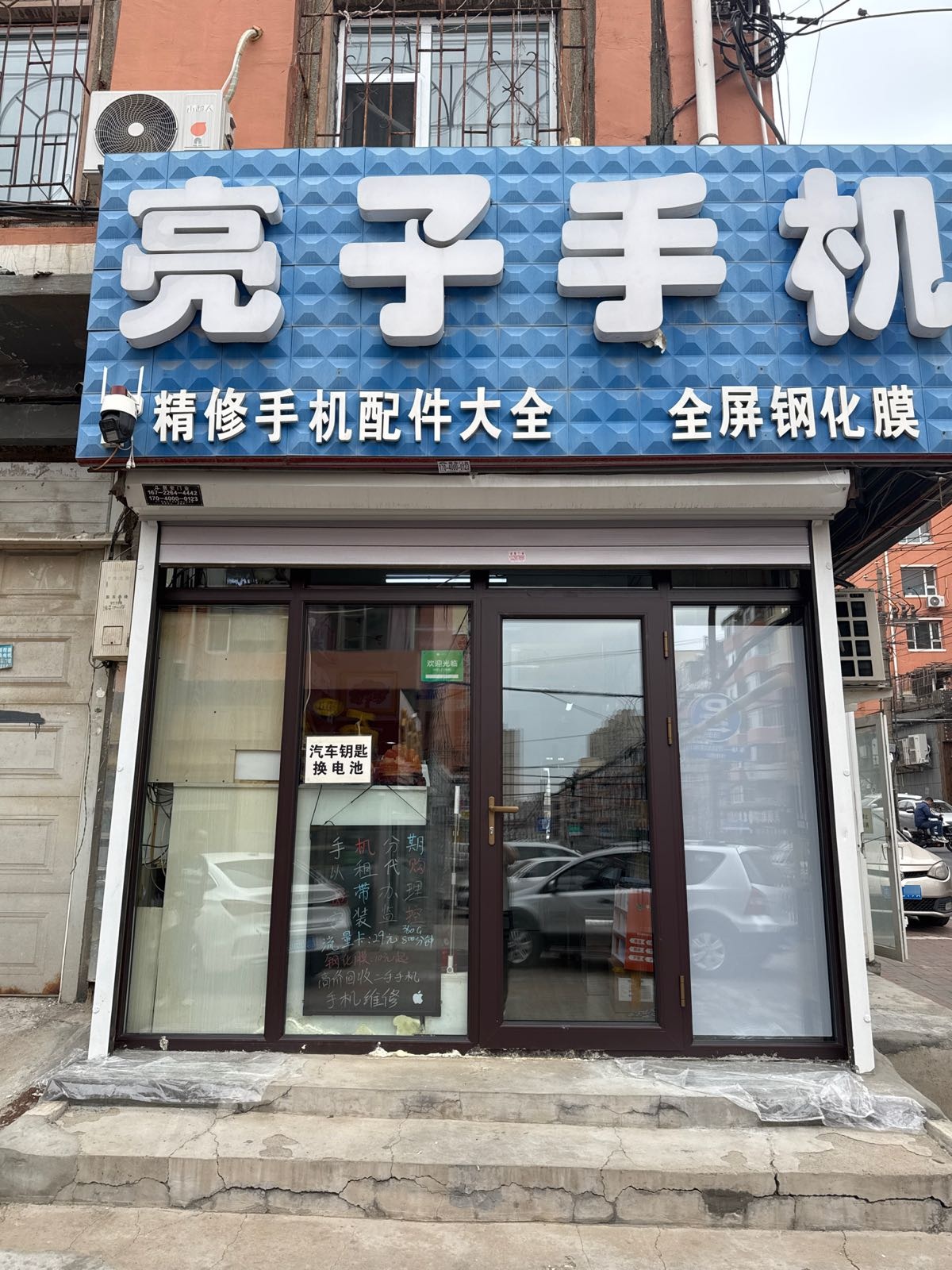 亮子手机(高价回收二手手机)