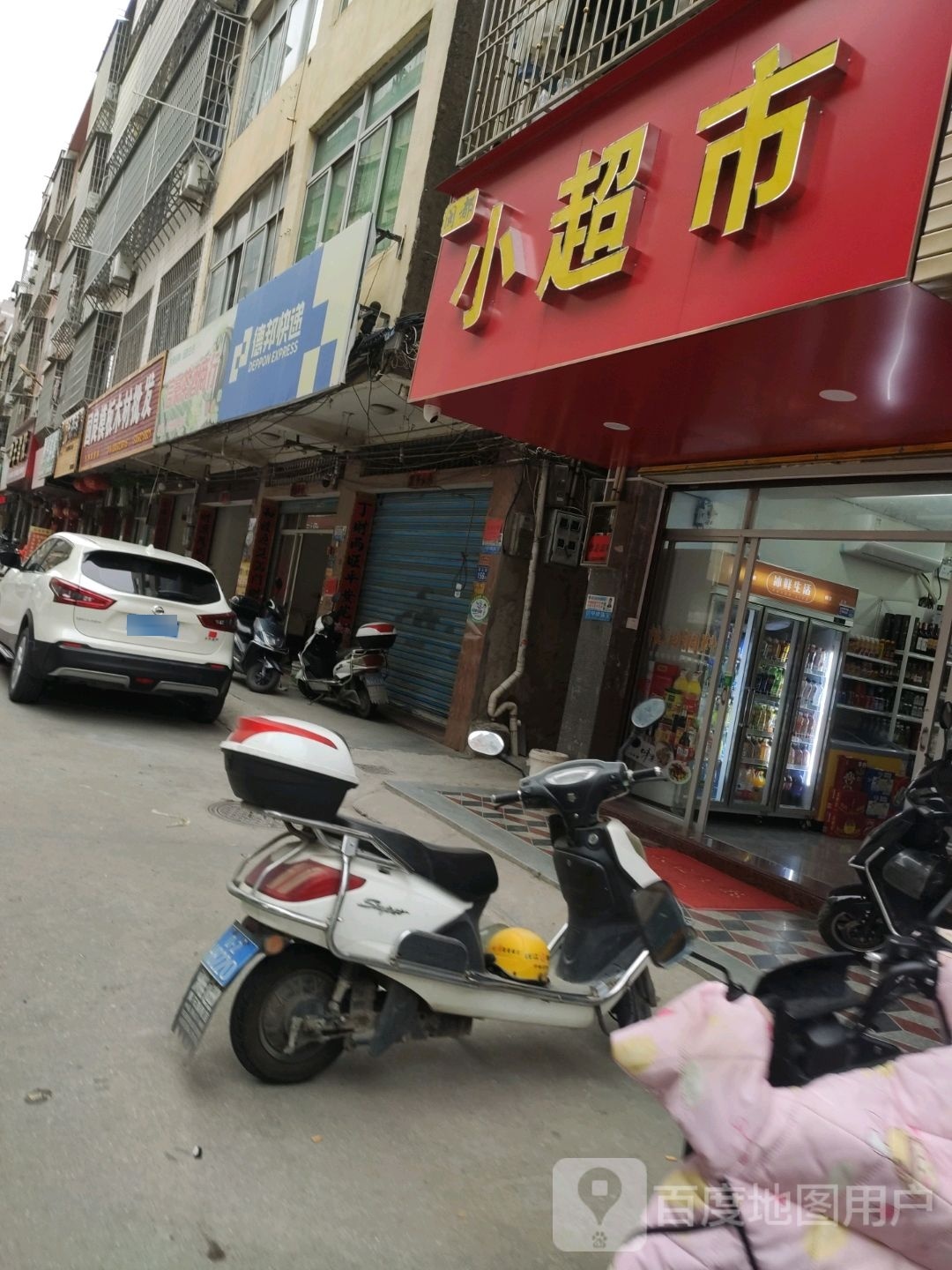 小超市