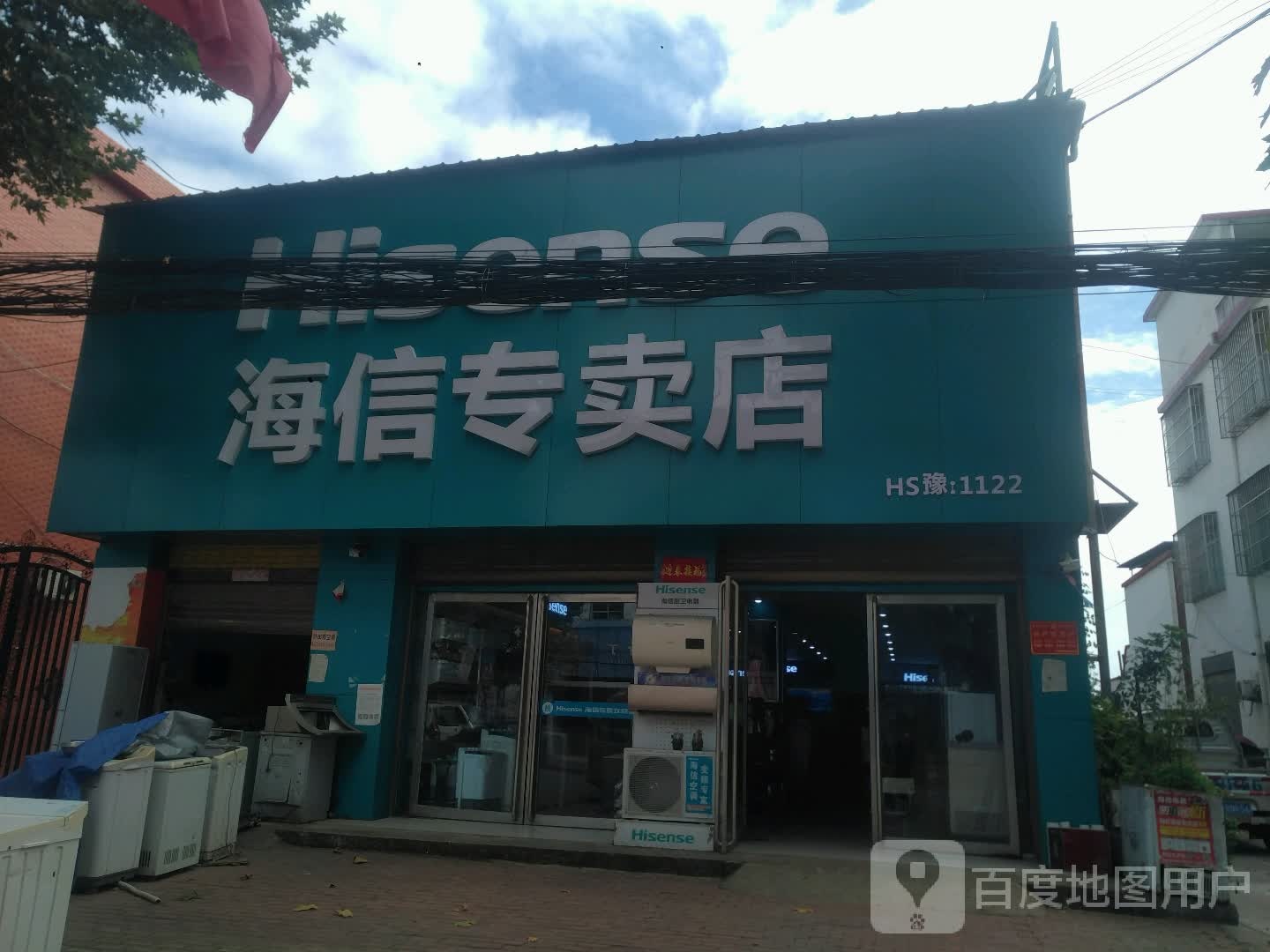 邓州市构林镇海信专卖店(乌海线店)