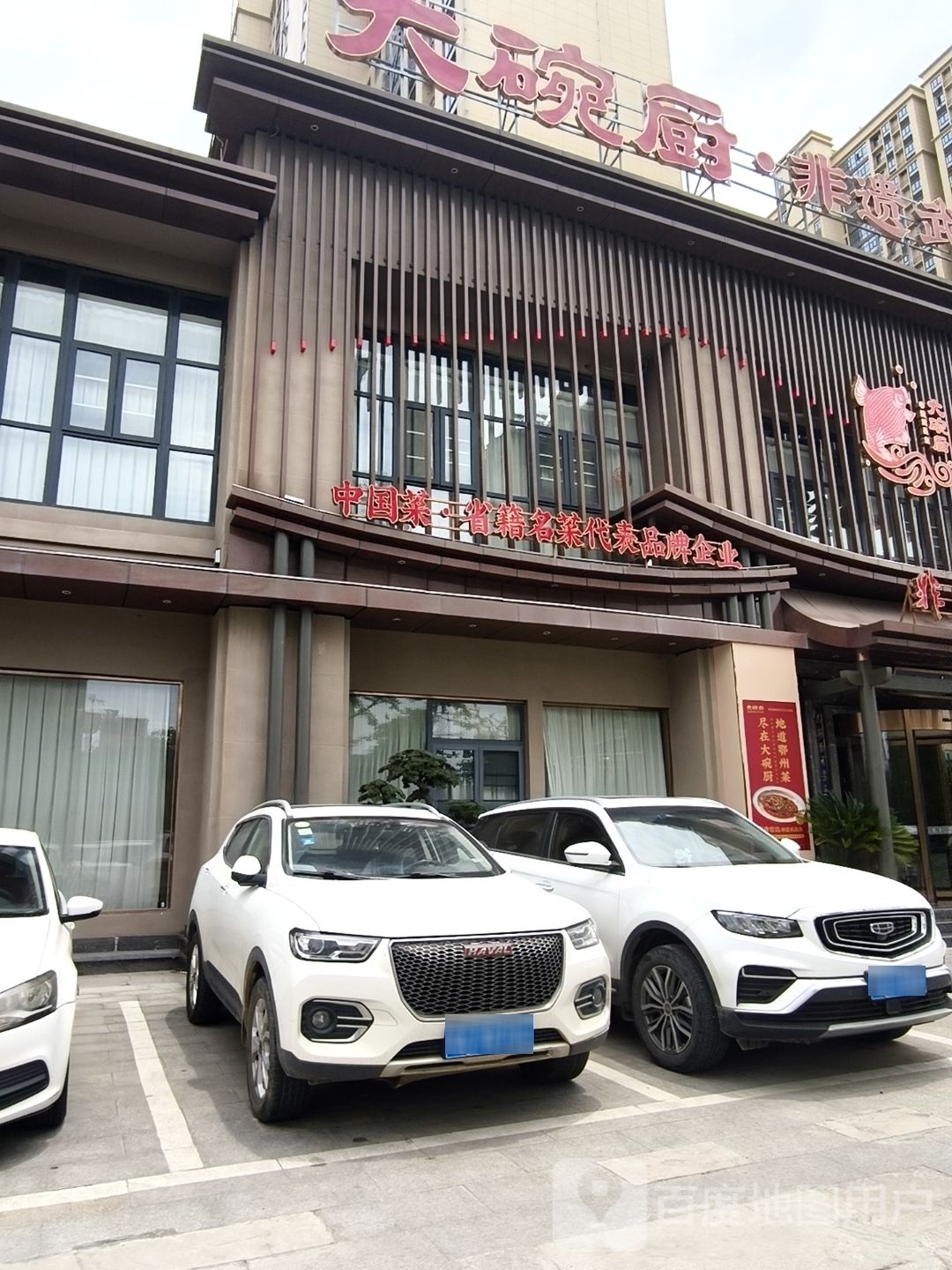 大碗厨·非遗武昌鱼文化餐厅(吴都乔街店)环境