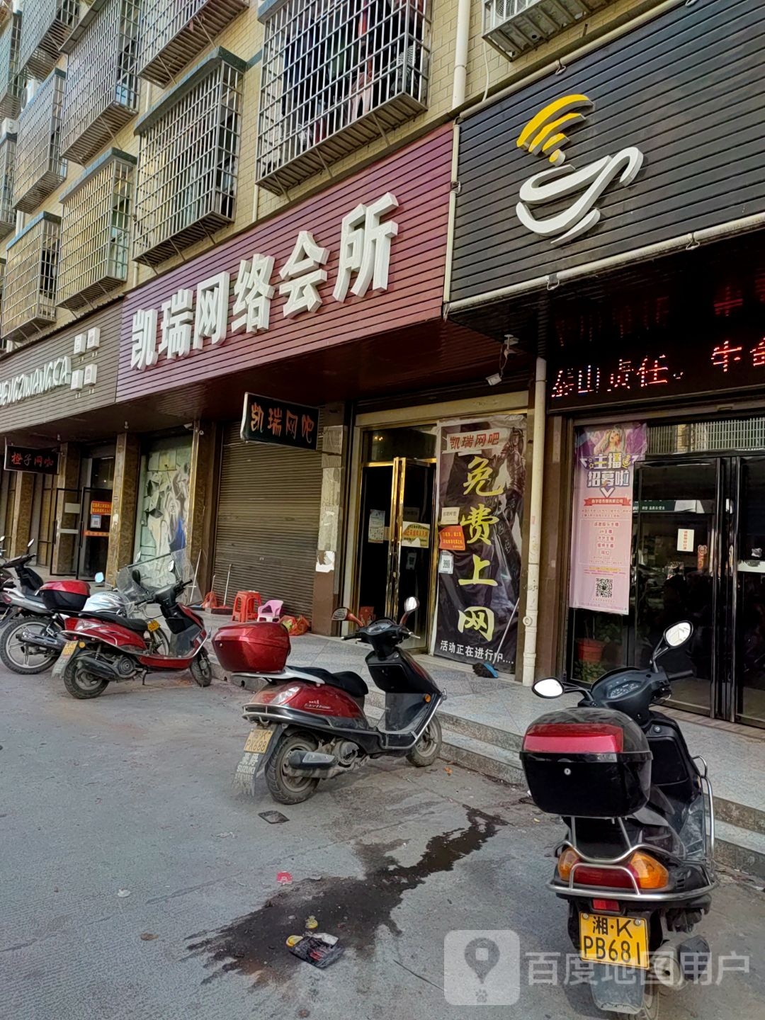 凯瑞网络会所