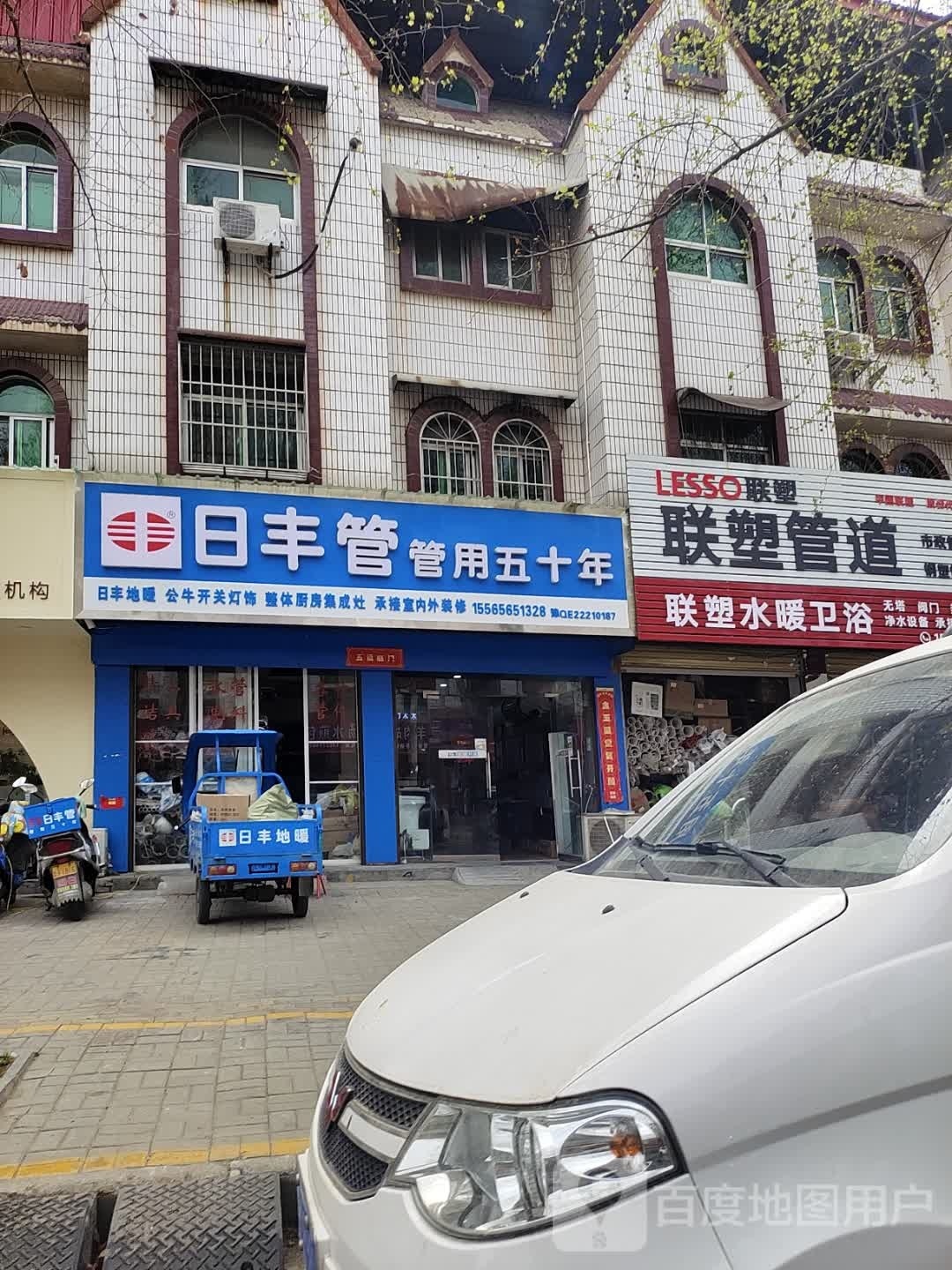 社旗县日丰管(香山中路店)