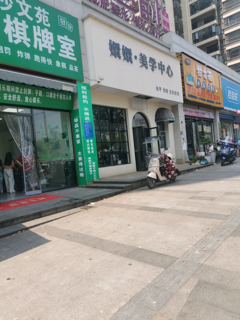 嬛嬛美甲·美学中心