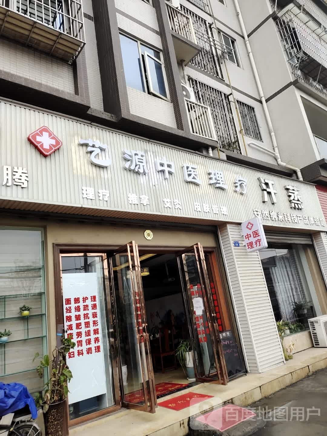畏然哨莘安纳米汗蒸馆(鸿都巷店)