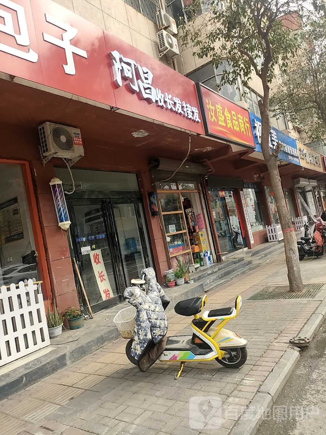 阿昌收长发染发