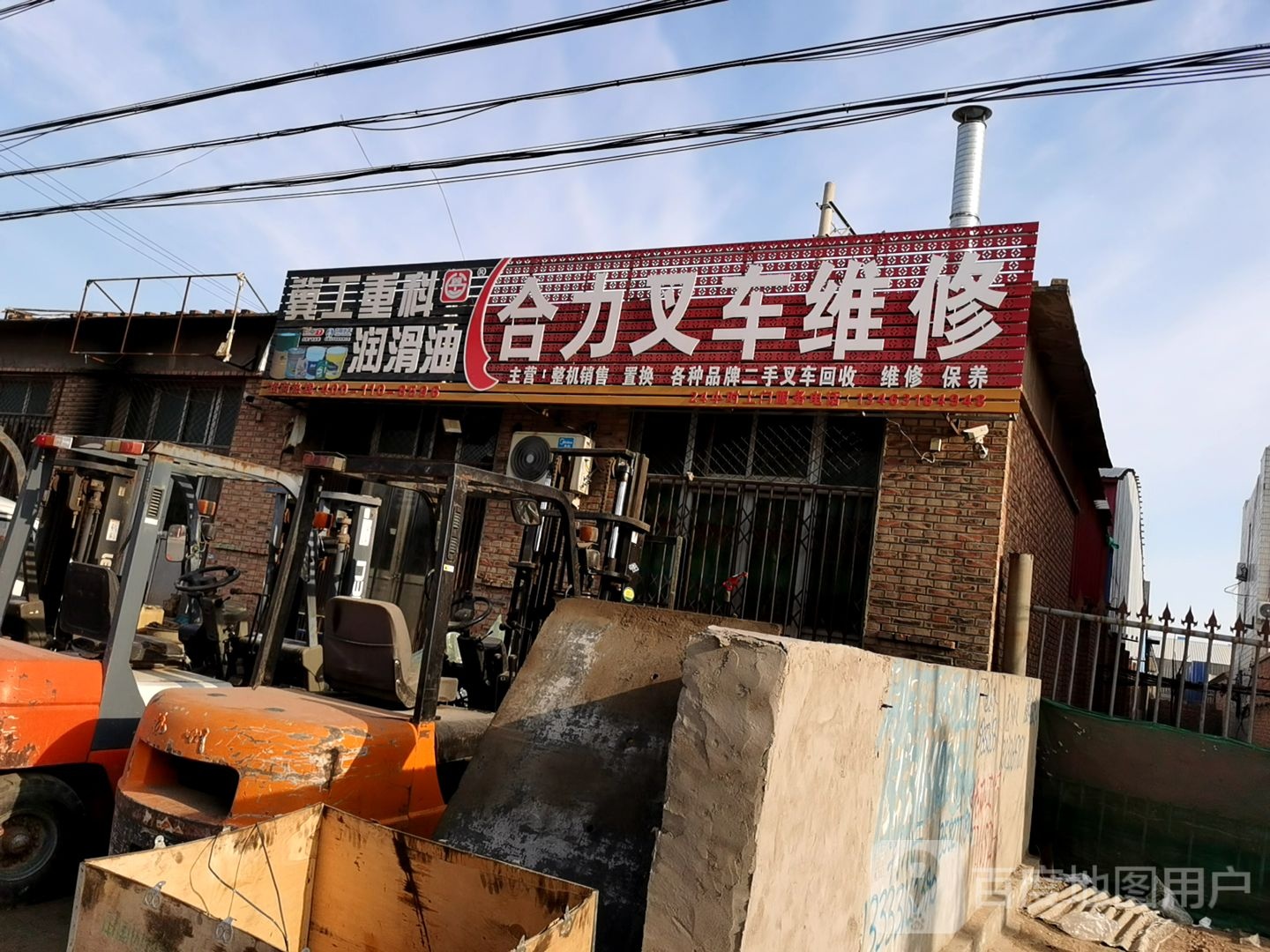 合力叉车维修中心