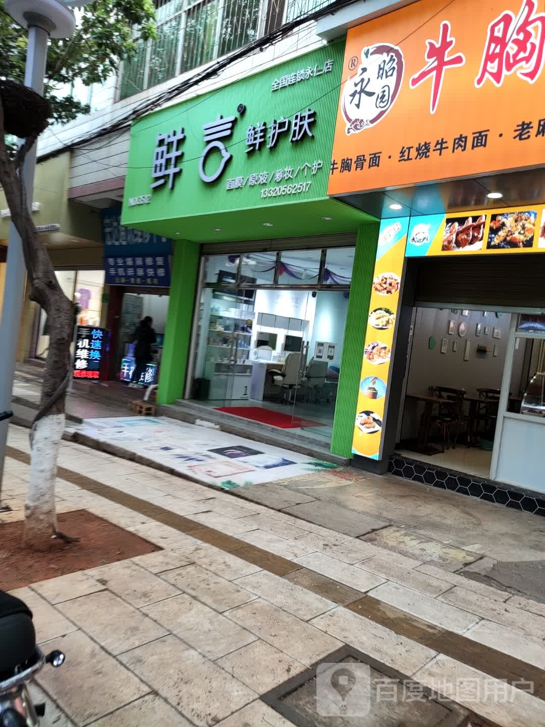 鲜言鲜护理