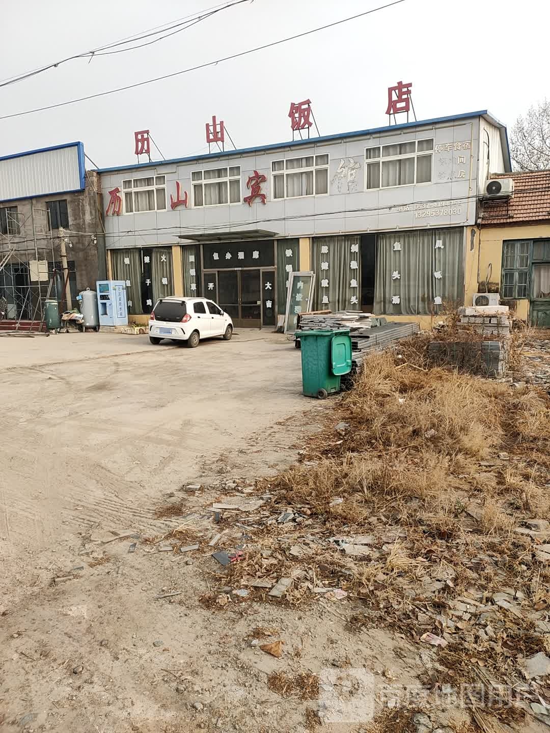 历山返点